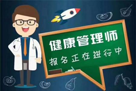健康管理師，這15個(gè)行業(yè)都需要它！